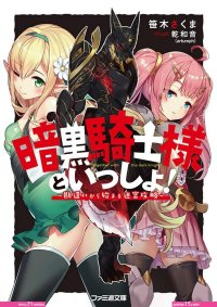 ankoku kishi monogatari yuusha wo taosu tameni maou ni shoukansaremashita comic porn