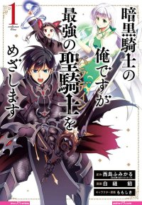ankoku kishi monogatari yuusha wo taosu tameni maou ni shoukansaremashita comic porn