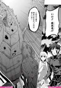 ankoku kishi monogatari yuusha wo taosu tameni maou ni shoukansaremashita comic porn
