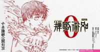 jujutsu kaisen 0 película