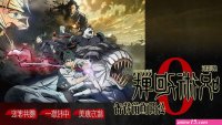 jujutsu kaisen 0 película