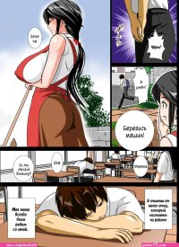 comics hentai mom