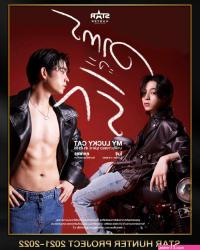 my lucky star vostfr streaming