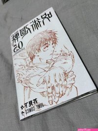 禅院真希 本子 comics