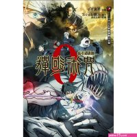 禅院真希 本子 comics