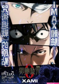 禅院真希 本子 comics