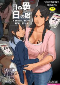 comics manga madre e hijo xxx