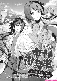 tensei takenaka hanbei