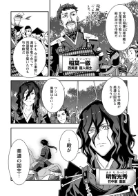 tensei takenaka hanbei