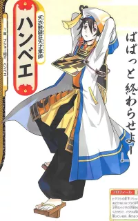 tensei takenaka hanbei