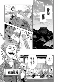 tensei takenaka hanbei
