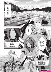 tensei takenaka hanbei