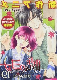 akatsuki no yona vostfr 16