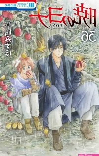 akatsuki no yona vostfr 16