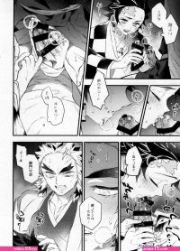 tanjiro x giyuu porn comics