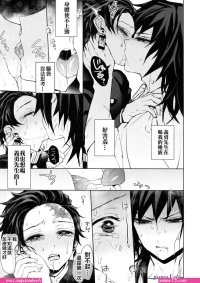 tanjiro x giyuu porn comics