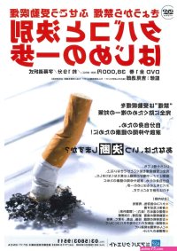 煙はくいくらでできますか