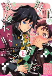 daki kimetsu porn comics