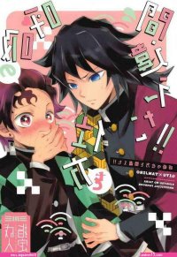 giyuu x shinobu porn comics