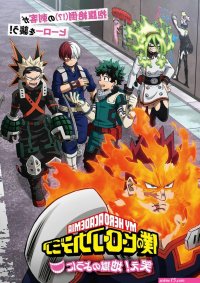my hero academia s5 vf en streaming