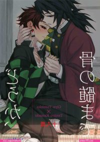 nezuko comic porn