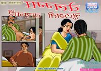 valemma hindi sex comics