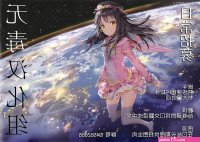 絡みつく視線 3 汉化