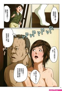 絡みつく視線 3 汉化
