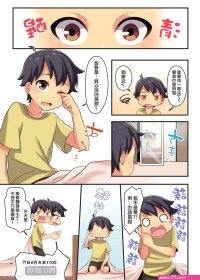 絡みつく視線 3 汉化