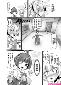 絡みつく視線 3 汉化