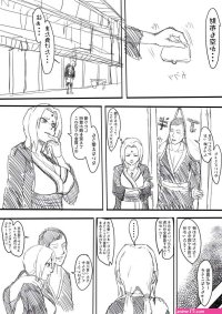 纲手 hentai comics