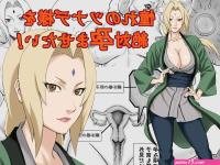 纲手 hentai comics