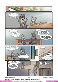 all the way through furry cub porn