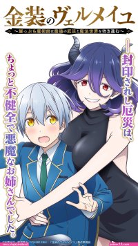 porn comics kinsou no vermeil