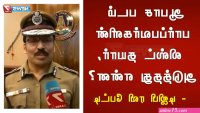 tamil police porn comics