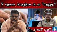 tamil police porn comics