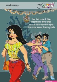 hindi adult comic download