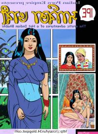 xxx bangla xxx comics