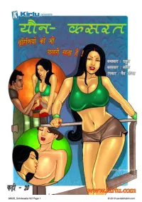 hindi sex comic freee