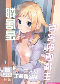 h漫 直播