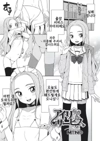 mori no kuma-san toumin-chuu episode 4