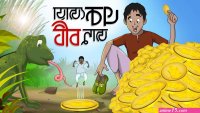 cartoon comic choti galpo