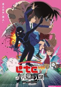detective conan streaming saison 6