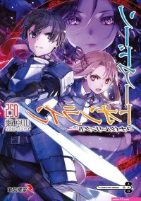 sword art online anime descargar castellano latino