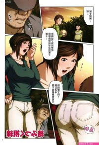 絡みつく視線3汉化