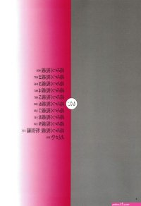 絡みつく視線3汉化