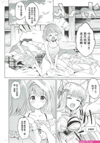 絡みつく視線3汉化