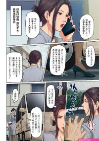 絡みつく視線 comic
