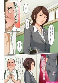 絡みつく視線 comic