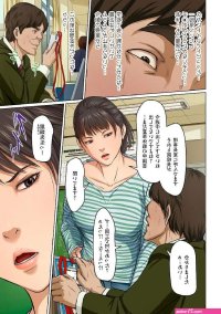 絡みつく視線 comic